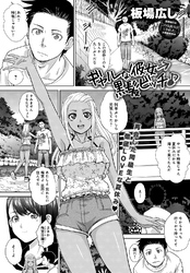 ギャルな彼女→黒髪ビッチ♪