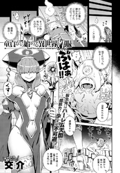 童貞から始める異世界性服