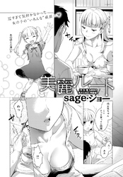 美麗ルート