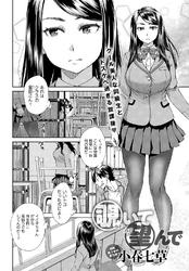 覗いて望んで