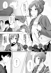 あのころは