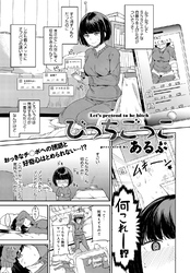 びっちごっこ