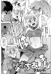サポちあ
