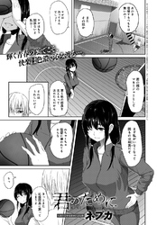 君のために