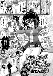 マイラブ★マイティーチャー