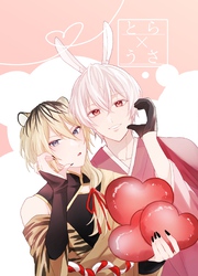 とら×うさ