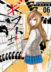 【期間限定　無料お試し版】ギフト± 6
