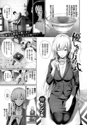 優しさの方程式