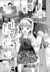 お兄ちゃんカツドウ！