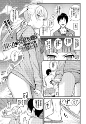 岸辺のジェラシー