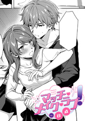 マッチ・メイク・ラブ！【TL版】