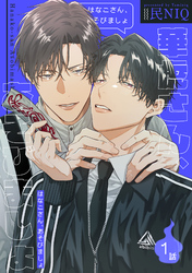 華虎さん、あそびましょ 【短編】