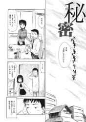 秘密
