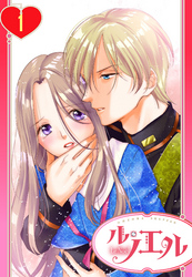 【期間限定　無料お試し版】【単話売】王子様に抱かれるという秘密
