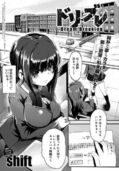 ドリブレ