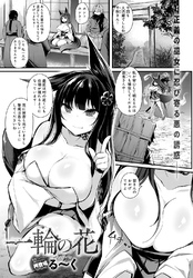 一輪の花