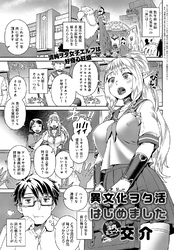 異文化<ファンタジー>ヲタ活はじめました