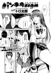 パンチラsign