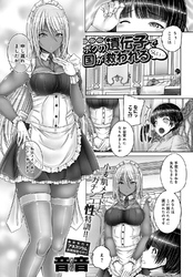 ボクの遺伝子で国が救われるらしい…