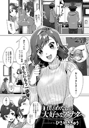 僕とわたしの大好きなアナタへ