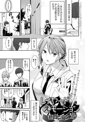 レイヤードえモーション