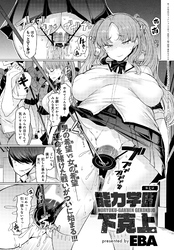 能力学園下克上(7)