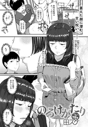 のろけがたり