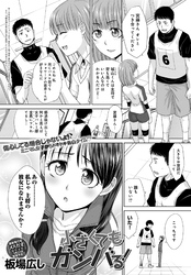 小さくてもガンバる！