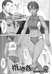 指導姦Zero
