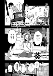 葵ちゃん