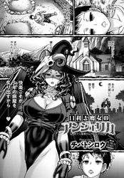 口利き魔女のアンジェリカ EP.5 ～虚棺のジル・レイド～