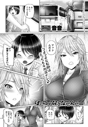 ぼくの大好きなせんせー