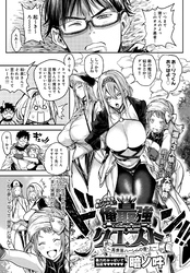 俺最強クエスト