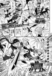 俺最強クエスト～異世界ハーレムの書・下～