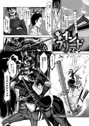 幕末インブリード