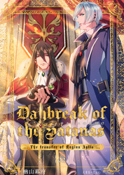 【期間限定　無料お試し版】サタナスの夜明け ～ロジーナアイジュ拠点転移～ (2)