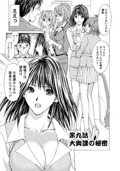 OLフェティシズム 【分冊版 9/9】