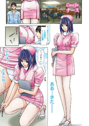 パラノイヤフェティシズム（フルカラー） 【分冊版 3/10】ナース