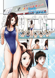 パラノイヤフェティシズム（フルカラー） 【分冊版 6/10】インストラクター