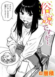 俗説ですが…。
