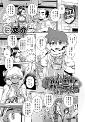 はぶられ褐色エルフとパーティー組んでみた