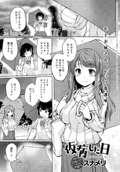 仮病した日