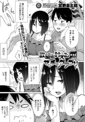 欲望を叶えるマッチングアプリ