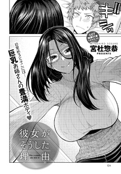 彼女がそうした理由