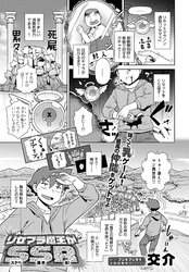 リセマラ魔王がＳ(スケベ)Ｓ(過ぎ)Ｒ(る！)