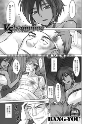 vs beginning