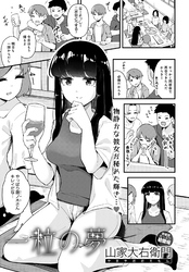 一粒の夢