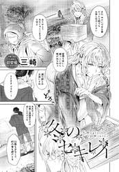 冬のセキレイ