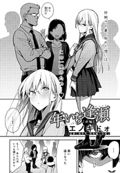 年いち逢瀬