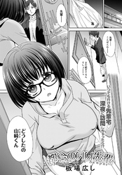 都合のいい先輩